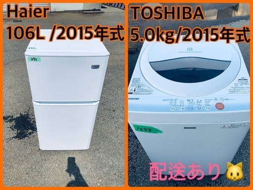 限界価格挑戦！！新生活家電♬♬洗濯機/冷蔵庫♬91
