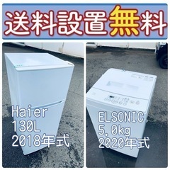 もってけドロボウ価格?送料設置無料❗️冷蔵庫/洗濯機の?限界突破価格?2点セット♪