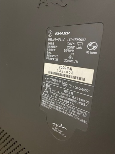 46インチテレビ