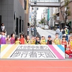 ZUMBAキッズ「トキハ前歩行者天国」