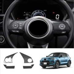 【カーボン調】トヨタ ライズ A200系 ステアリングパネル ス...