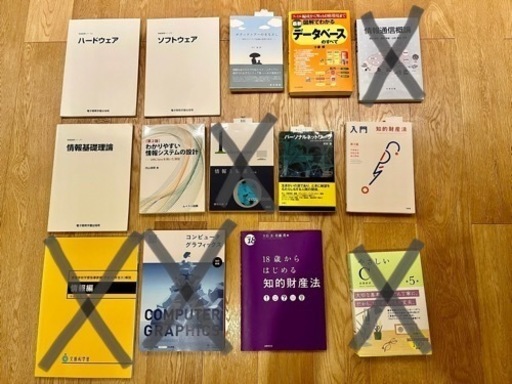 北海道情報大学 情報 教員免許 取得 教科書 9点セット