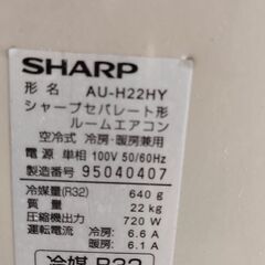 シャープエアコン6畳 から 8畳用 2018年製 別館においてますの画像