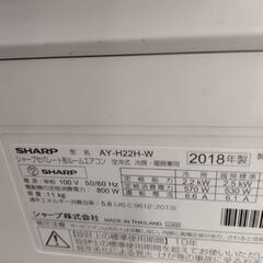 シャープエアコン6畳 から 8畳用 2018年製 別館においてますの画像
