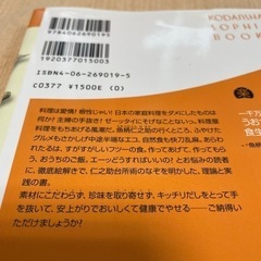 節約、手抜き料理の本の画像