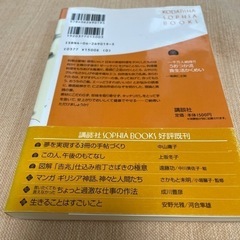 節約、手抜き料理の本の画像