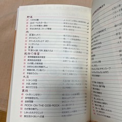 節約、手抜き料理の本の画像