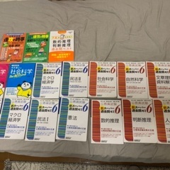 公務員　スーパー過去問　その他教材