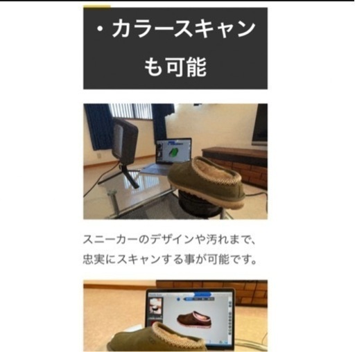 精度0.1mm 最新3Dスキャナー