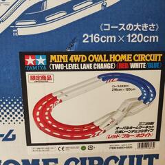 TAMIYA ミニ四駆オーバルホームサーキット 箱付きの画像