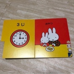 ミッフィー のいまなんじの画像