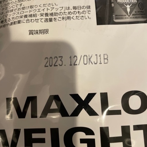 パワープロダクション プロテイン3.5kg チョコ味
