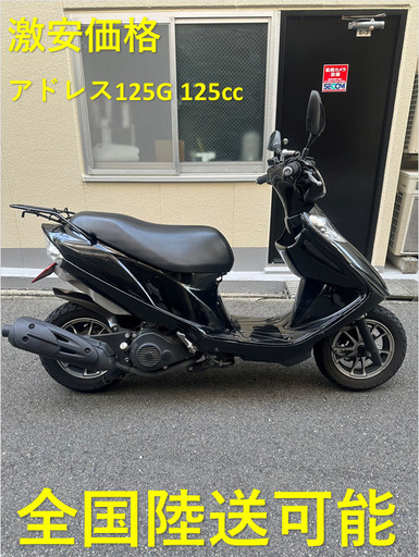 B0208 スズキ アドレス125G 125cc クリップ・シートヒーター付き
