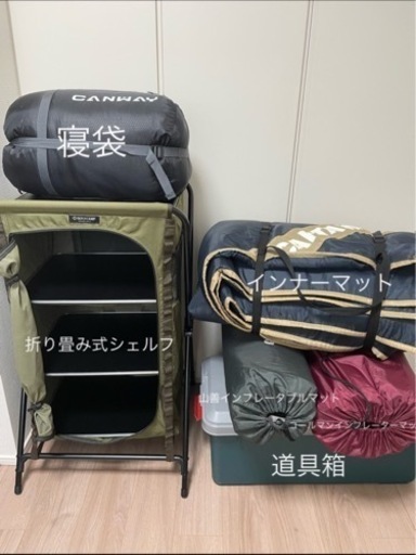 キャンプセット　寝袋　インフレーターマット　インナーマットなど