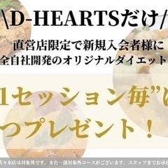 ひとりじゃない。一緒に痩せる仲間がいる − 東京都