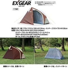 キャンプスタッグ　エクスギア　ソロの画像
