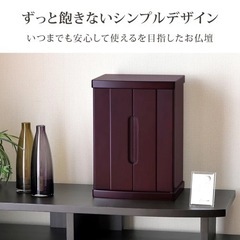 新品お仏壇 軽い実木 梧桐木 モダン ミニ 15号 おしゃれ  新型 コンパクトの画像