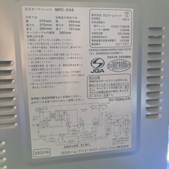 新品　日立オーブンレンジ　2003年製の画像