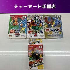 NINTENDO64 ポケモンソフト4本セット ポケモンスタジア...