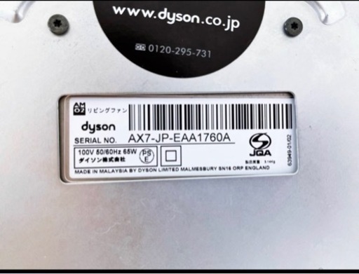 DYSON ダイソン AX7-JP-EAA1760A タワーファン リビングファン 羽なし エアマルチプライヤー 家電 空調家電 DYSON ダイソン AX7-JP-EAA1760A タワーファン リビングファン 羽なし