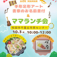 0〜3歳児のママの為のワークショップ！！