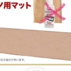 電子ピアノマット