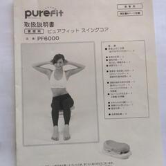 健康器具　値下げしましたの画像