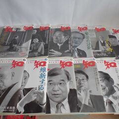致知の中古が安い！激安で譲ります・無料であげます｜ジモティー