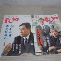 致知　2019年　1月～10月号　人間学を学ぶ月刊誌　10冊の画像