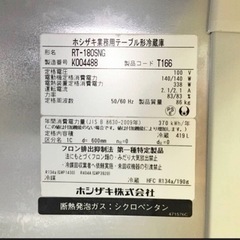 2020年製 ホシザキ HOSHIZAKI 業務用テーブル型冷蔵庫 RT-180SNG 台下冷蔵庫 コールドテーブル 業務用冷蔵庫 業務用 厨房機器 冷蔵庫の画像
