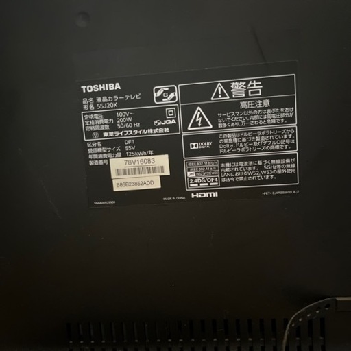 液晶テレビ　訳アリ