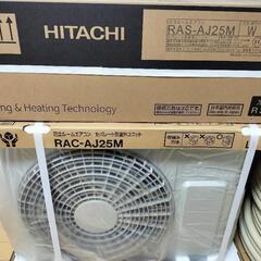 値下【新品取付料込】2.5kw 8-10畳用エアコンすぐ取付けます