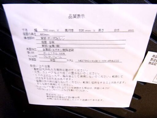 ③  ニトリ ミーティングチェア 幅56×奥行53.5×高さ82cm キャスター付き X-16 ブラック×グレー  札幌市 西岡店
