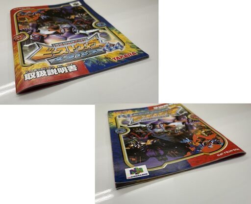 売約済み NINTENDO64 トランスフォーマー ビーストウォーズ メタルス64 ゲームソフト カセット 箱 説明書付き ニンテンド