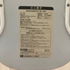 豆いす（ベビーチェア）の画像