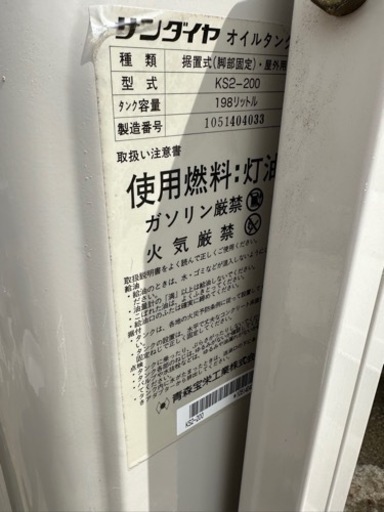 198L灯油タンク