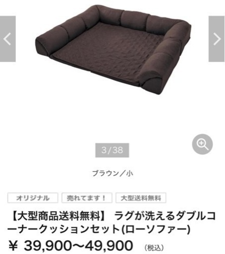 ダブルコーナークッション(ローソファー)