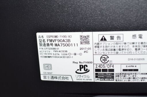 中古良品一体型パソコン Windows11+office 富士通 FH90/A3 core i7-6700HQ/爆速SSD512GB+