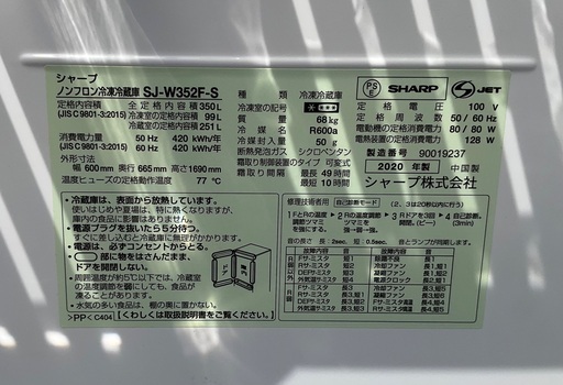 【RKGRE-205】特価！シャープ/350L 3ドア冷凍冷蔵庫/どっちもドア/SJ-W352F-S(シルバー系)/中古品/2020年