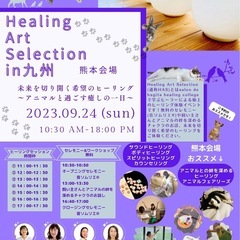 音ソムリエ®︎レメディ奏法　サウンドヒーリングで癒しを♪ - ワークショップ