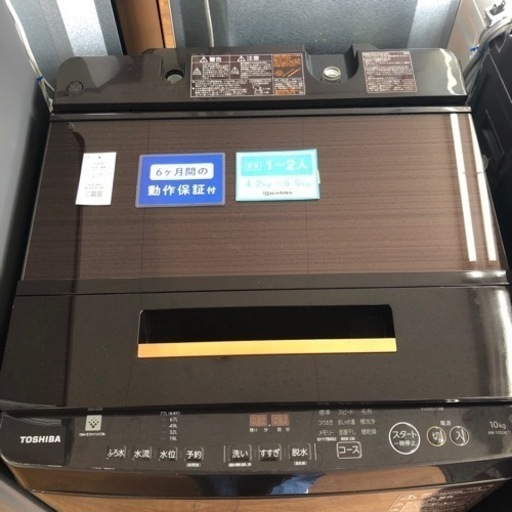 安心の6ヶ月保証付き【TOSHIBA】10.0kg 全自動洗濯機お売りします！