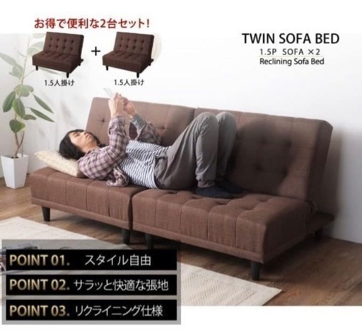 AKATAのソファ二点とIKEAのテーブル､セット