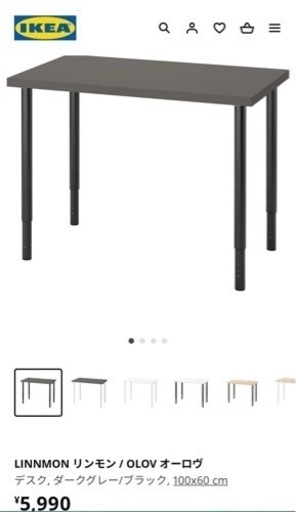 IKEAのテーブルとAKATAのソファ二点、セット