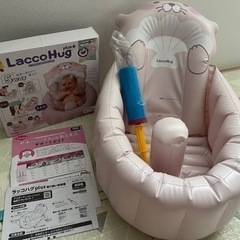 ラッコハグプラス　トイザらス限定　ベビーバス