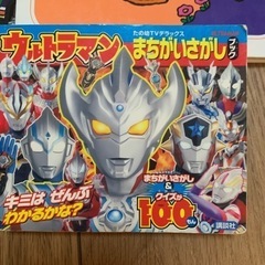ノンタン、ウルトラマン、パウパトの画像