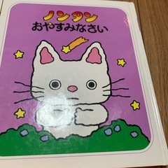 ノンタン、ウルトラマン、パウパトの画像
