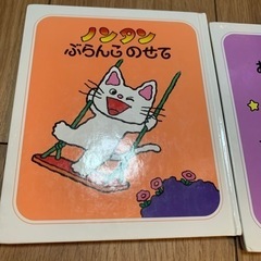 ノンタン、ウルトラマン、パウパトの画像