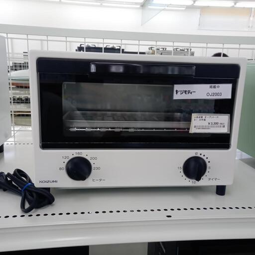 ★ジモティ割あり★ 小泉成器 オーブントースト  22年製 動作確認／クリーニング済み OJ2003