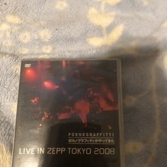 ポルノグラフィティのライブDVD