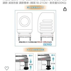 洗濯機・冷蔵庫おき台の画像